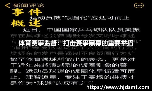 金沙3777商务部等9部门：鼓励引进国外优秀体育赛事，支持地方举办大众体育赛事
